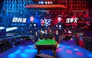世界杯赛事直播软件下载官网入口-郑肖淮39-36胜沈申义夺中式八球大师赛冠军，林德伯格出席引奥运入项关注|奥运会|布里斯班|总决赛|国际奥委会_新浪体育_新浪新闻